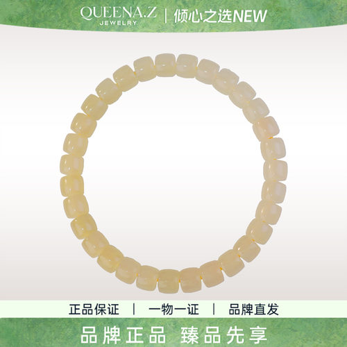 QUEENA.Z 2026新品设计师系列女士轻奢和田玉蜂蜜水直切手串