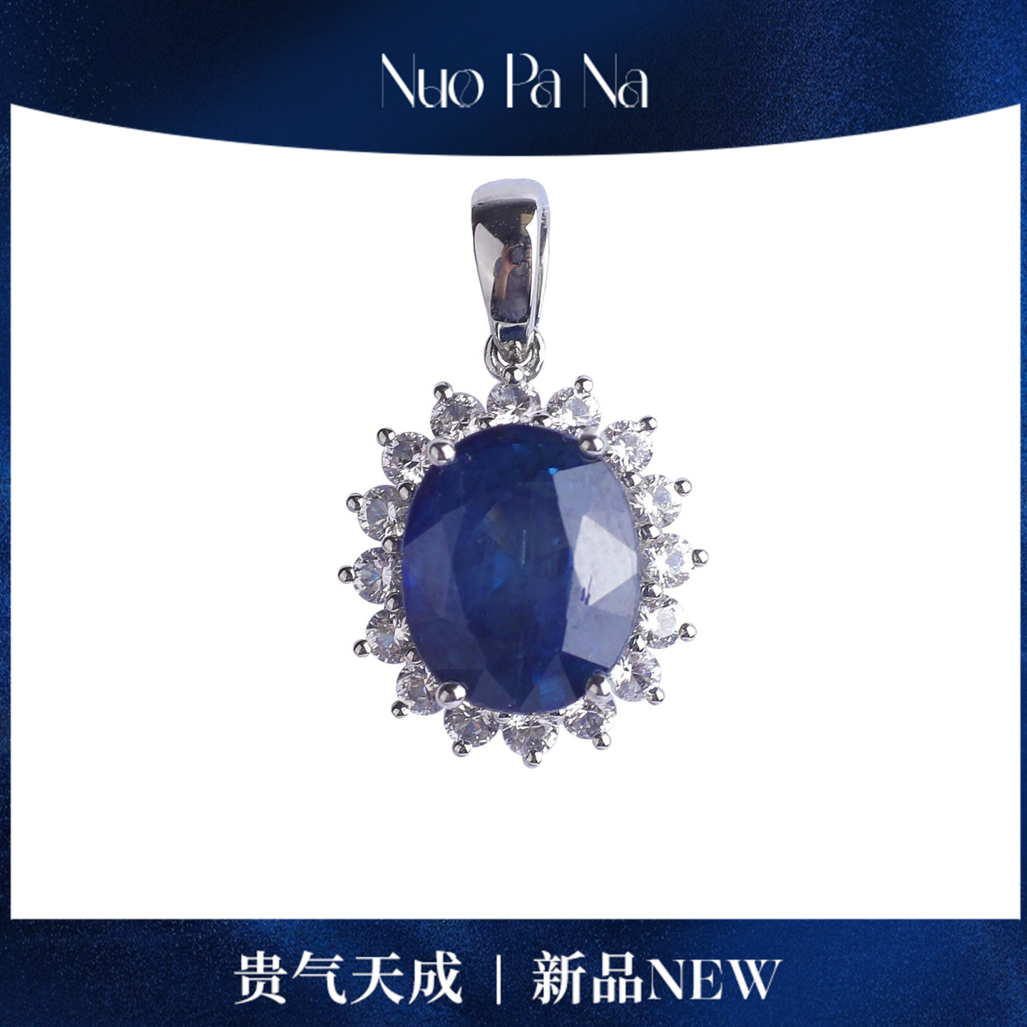 QUEENA.Z PT900皇家蓝蓝宝石白蓝宝吊坠HH140729025