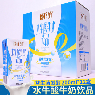 百菲酪水牛酸牛奶200ml*12盒装 益生菌发酵酸牛奶饮品 礼盒装整箱