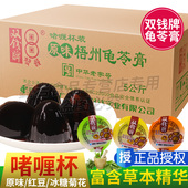 双钱牌梧州龟苓膏果冻零食散装 即食正宗广西梧州特产非布丁啫喱杯