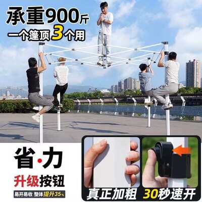 四脚户外防雨帐篷四角折叠遮阳棚雨棚大伞摆摊用伸缩式地摊遮雨篷