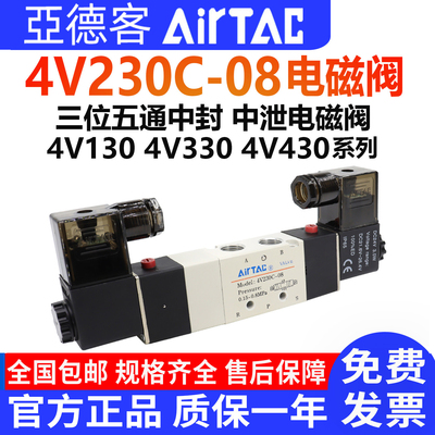 亚德客三位五通中封中泄电磁阀