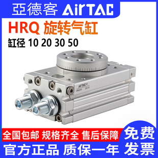 亚德客HRQ回转旋转气缸角度可调HRQ2 HRQ10A20A30A50A70A100A