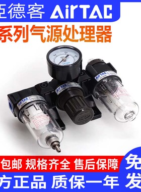 亚德客AFR2000/AFC2000气源处理油水分离器空气过滤器AR