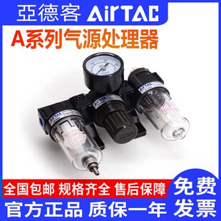 亚德客AFR2000/AFC2000气源处理油水分离器空气过滤器AR
