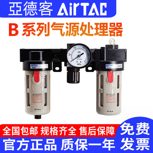 亚德客BFC/BFR/BR/BC气源处理器
