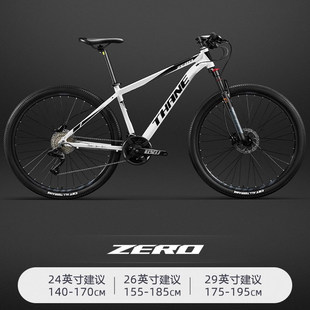 新款德国裂石铝合金山地车自行车成人男款青少年变速赛车女士单车