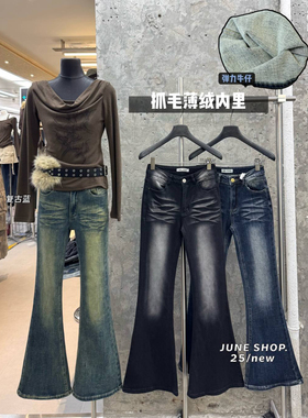 美式复古水洗做旧抓毛喇叭牛仔裤女秋季新款高腰显瘦直筒阔长裤女