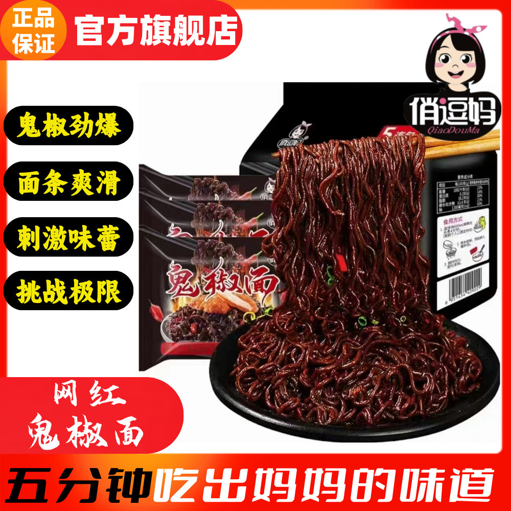 地狱级鬼椒爆辣韩式火鸡面奶油芝士火鸡面炸酱面咸蛋黄小龙虾拌面