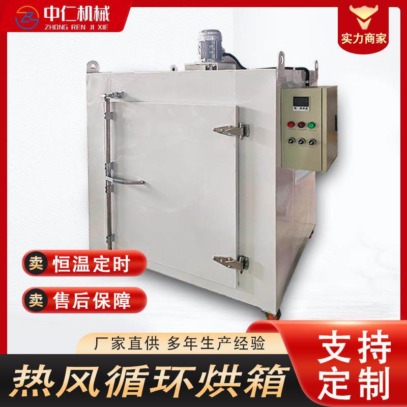 热风循环烘箱高温工业烤箱大功率烘烤箱落地式烘箱