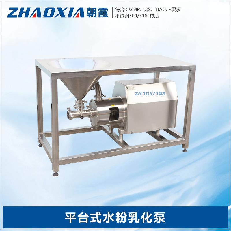 带移动平台粉液混合泵厂家直销混合均质泵不锈钢水粉高剪切乳化泵