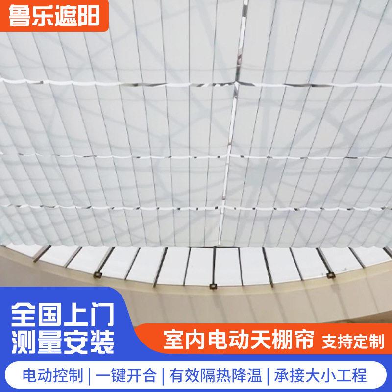 阳光房玻璃顶棚智能电动遮阳帘大型防雨遮阳卷轴电动式天井遮阳棚