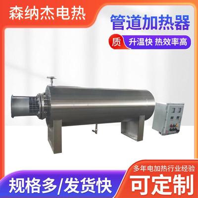 工业管道加热器压缩空气氮气电加热即热式水循环油液体卧式加热器