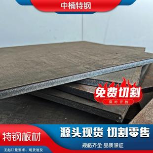 GH3030不锈钢板高温合金不锈钢现货零切冷轧卷板可定尺开平耐热