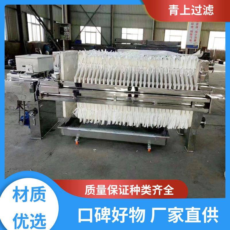 过滤设备保质保量不锈钢隔膜压滤机结构新颖厂家直供
