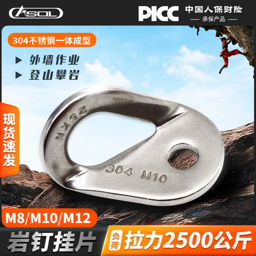 ASOLM8M10M12挂片不锈钢锚点