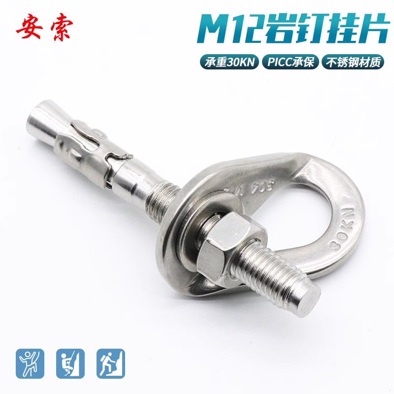 加厚国产M12不锈钢挂片ASOL