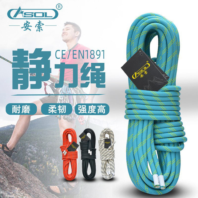 户外静力绳速降绳子耐磨高空安全绳登山绳救援绳攀登攀岩绳索