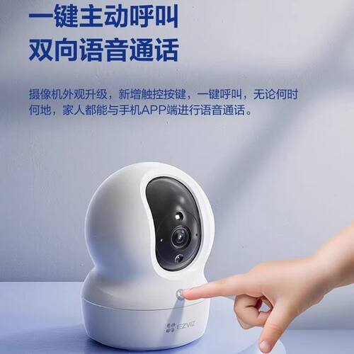 萤石CP1 200，300，400，500全彩网络智能摄像头家用远程夜视监控