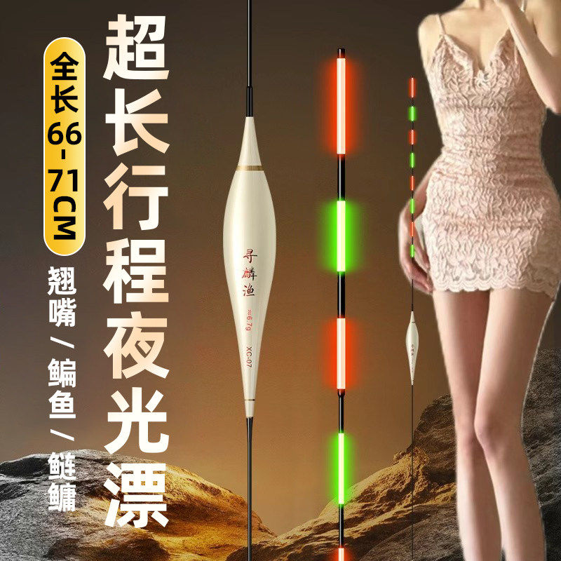 黄金眼70CM超长硬尾大物翘嘴草鳊鲢鳙行程电子夜光漂黑坑加粗醒目