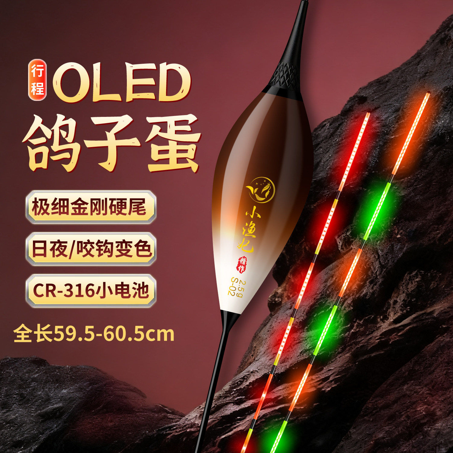黄金眼OLED鸽子蛋夜光漂咬钩变色枣核行程漂抗风浪走水日夜两用漂