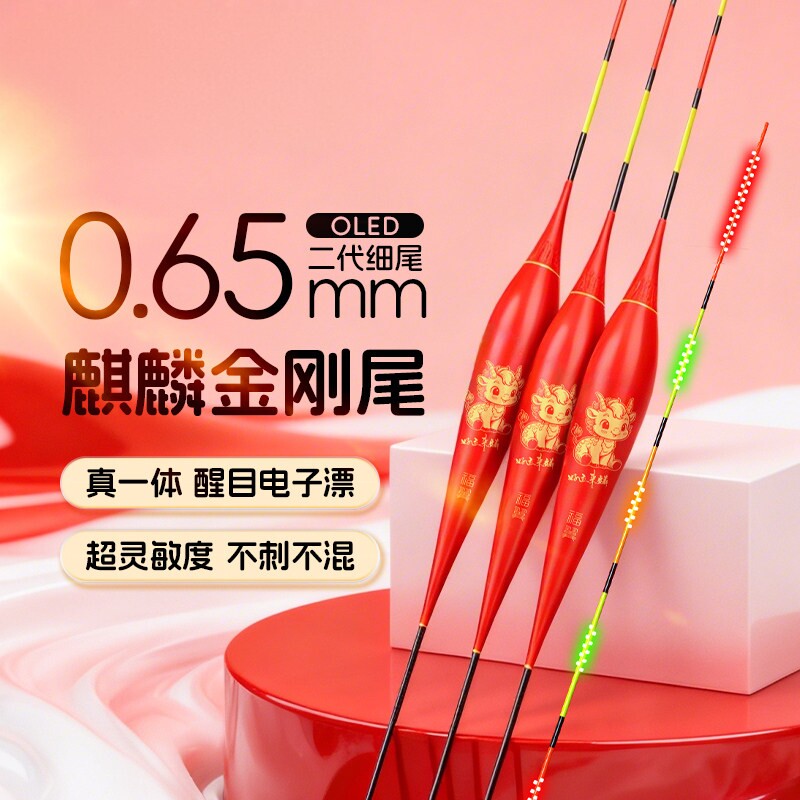 黄金眼OLED夜光漂极细尾高亮硬尾日夜两用醒目高灵敏鲫鱼鲤鱼浮漂