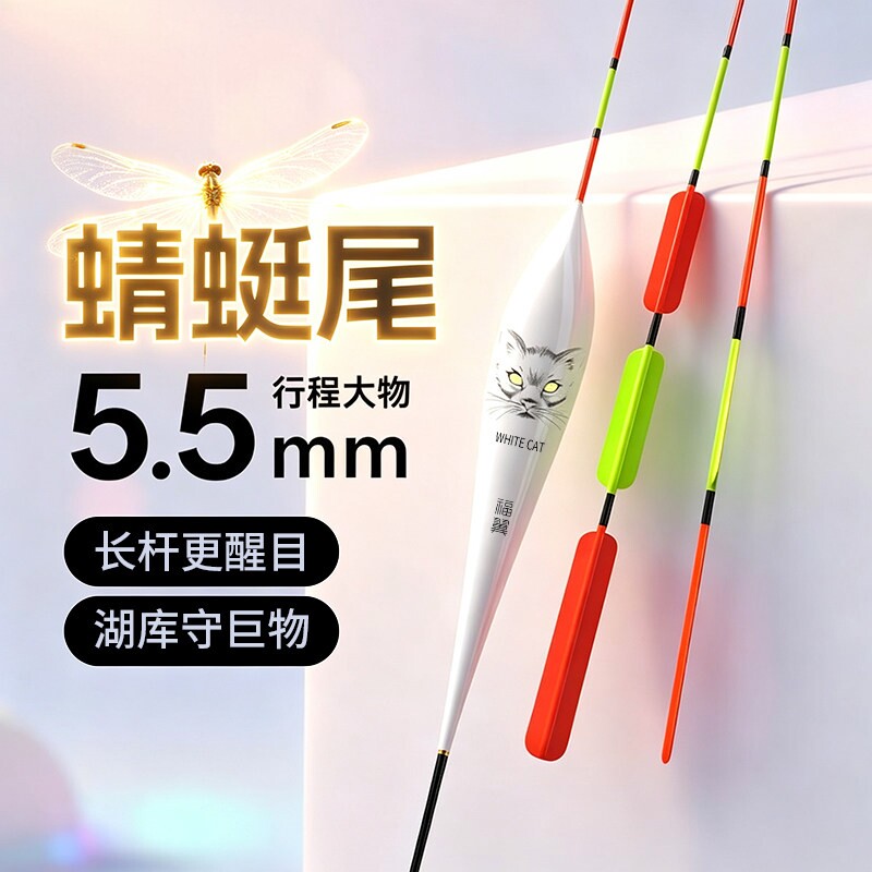 黄金眼蜻蜓尾翘嘴专用行程浮漂打浮草鳊鱼翘嘴加粗醒目加长流氓漂