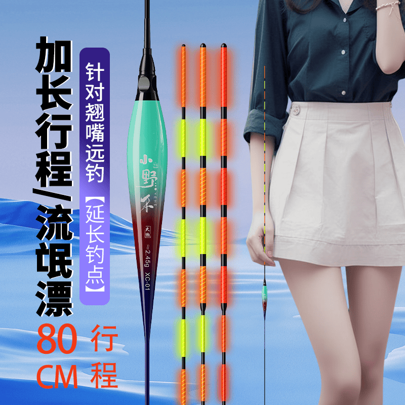 黄金眼80cm超长硬尾翘嘴鲢鳙行程漂咬钩变色日夜两用黑坑夜光漂