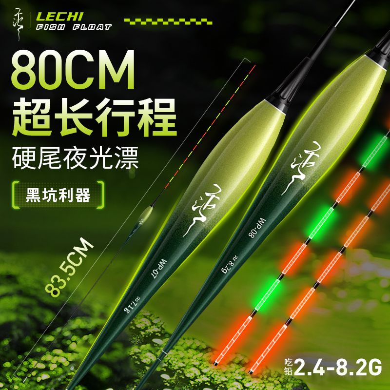 黄金眼超长行程硬尾夜光漂醒目鱼漂日夜两用电子漂翘嘴超长行程漂