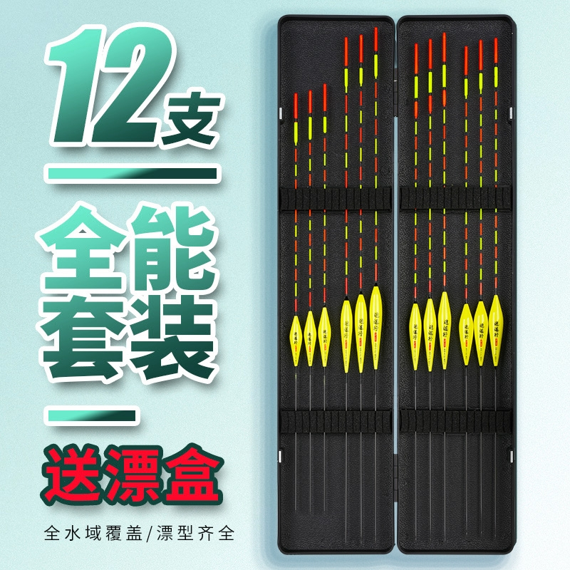 黄金眼鱼漂套装全套高灵敏野钓浮漂加粗超醒目浅水抗风浪鲫鱼漂