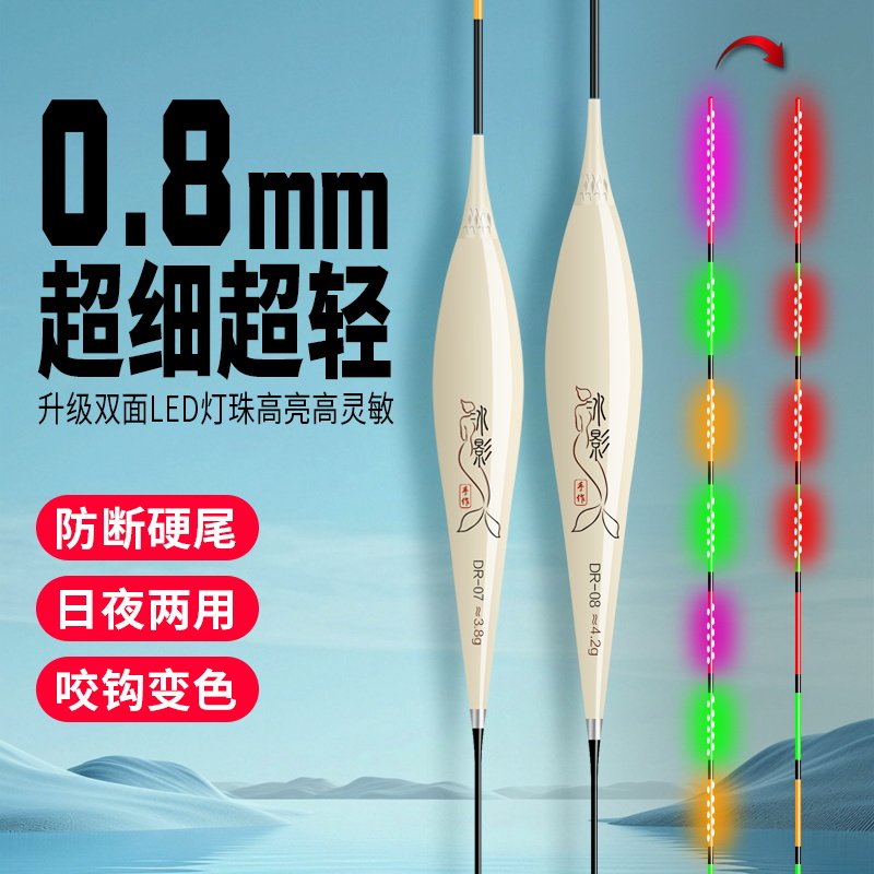 黄金眼LED咬钩变色夜光漂高灵敏电子漂日夜两用硬尾鱼漂鲫鲤浮漂