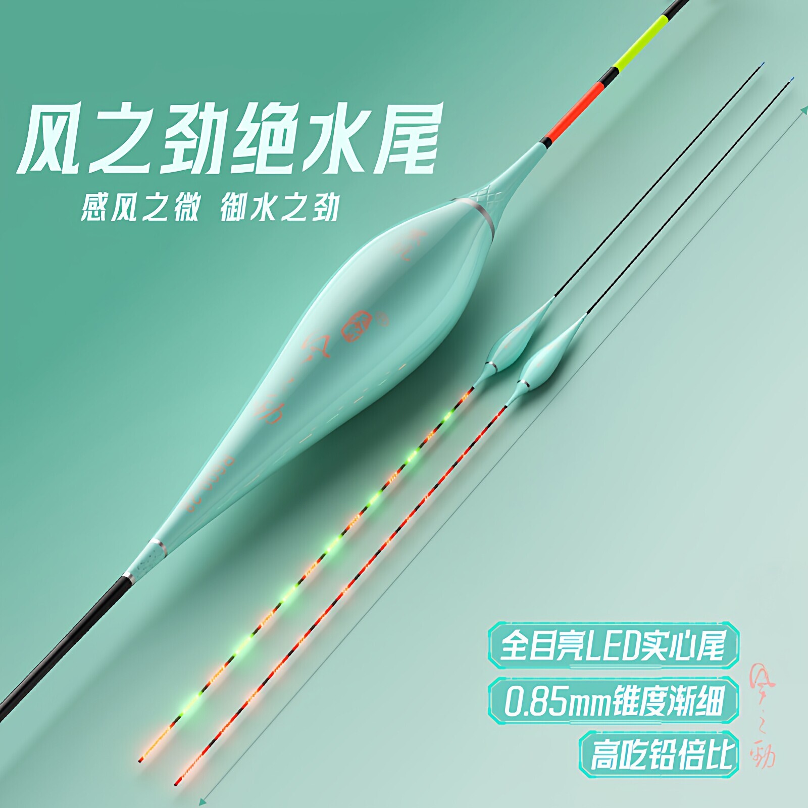 黄金眼风之劲LED夜光漂高灵敏实心硬尾日夜两用咬钩变色漂电子漂