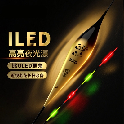 黄金眼iled夜光漂高亮鲫鱼漂硬尾日夜两用超灵敏极细尾变色电子漂