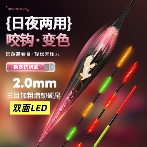 黄金眼大物LED加粗鲢鳙夜光漂巨物漂醒目青草远投路滑深水电子漂