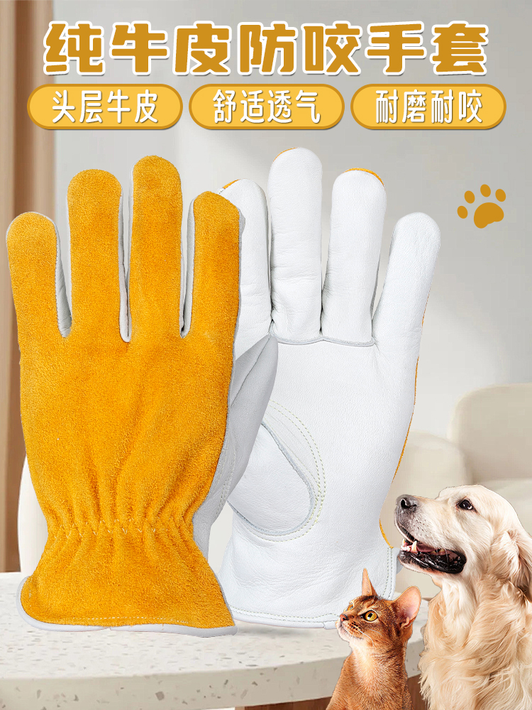 牛皮防宠物咬伤手套动物训练狗防抓伤和咬伤保护神器狗和猫蛇和老