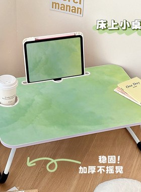 简约水彩绿色床上小桌子飘窗可折叠床上桌学生宿舍寝室书桌电脑办