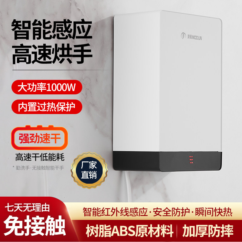 酒店干手机商用壁挂全自动感应烘手机卫生间冷热干手器厕所烘手器,家装主材,烘手器,淘宝优惠券,粉丝福利购,淘宝优惠卷