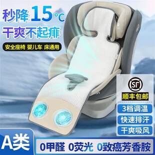 儿童安全座椅通风垫凉席夏季凉垫婴儿车吸风坐垫宝宝降温推车垫