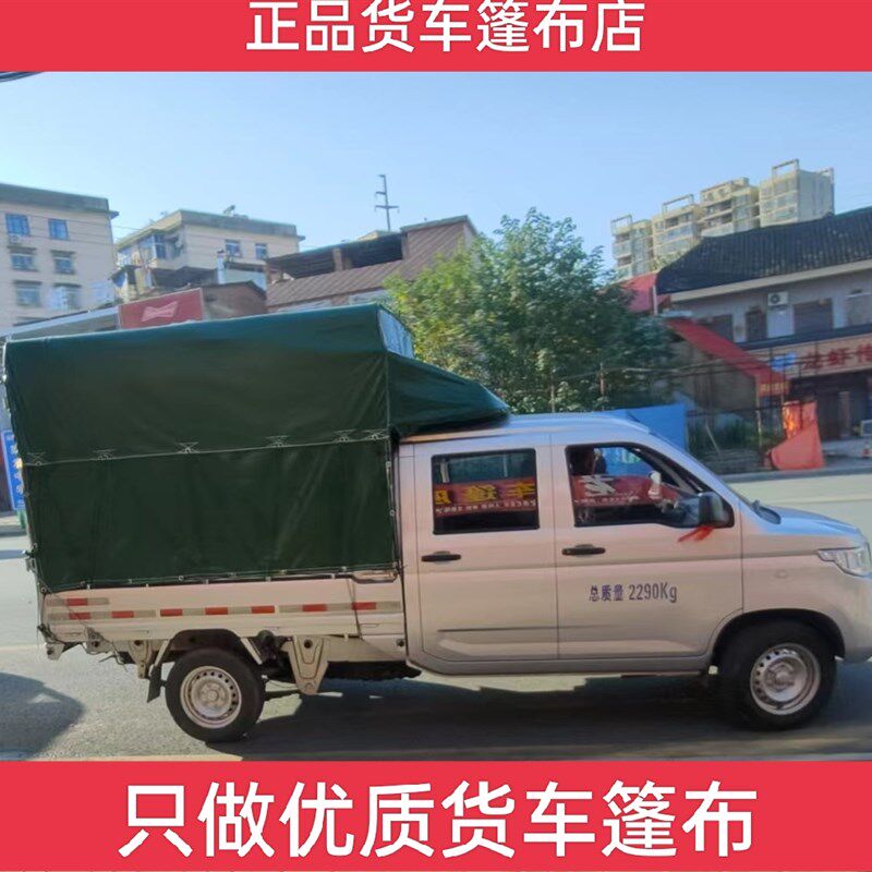 五菱小货车篷布雨布防水防晒大货车帆布棚盖PVC涂塑布油布加厚