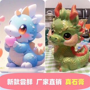 龙年龙宝宝石膏娃娃涂色大号diy儿童存钱罐陶瓷新年礼物公仔涂鸦