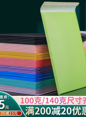 彩色气泡信e封袋快递防震泡沫袋加厚共挤膜黑色裸粉包装泡泡袋