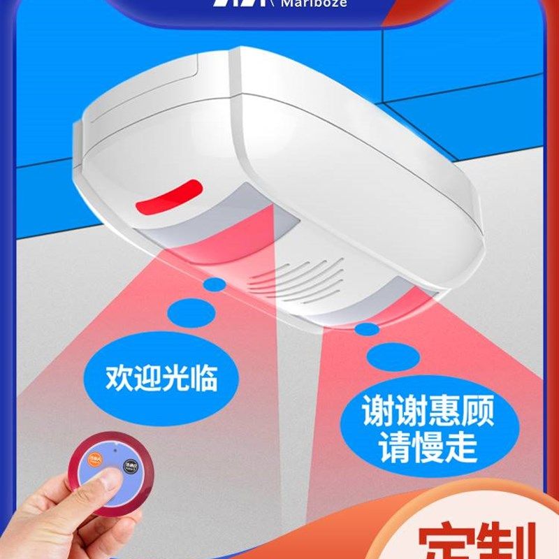 双向感应门铃欢迎光临商店铺进门口人体红外线迎宾器提示疫情防控