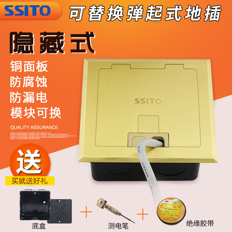 侧插隐藏式地插座 多媒体网络五孔六孔音频 120开启式防水地插铜