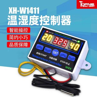 XH-W1411白壳数字温控器三显多C功能温度控制器控温控制开关 W88