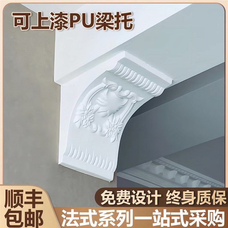 法式pu线 线条梁托 托欧式彷石膏拱形弧形垭口门洞罗马柱头雕花装
