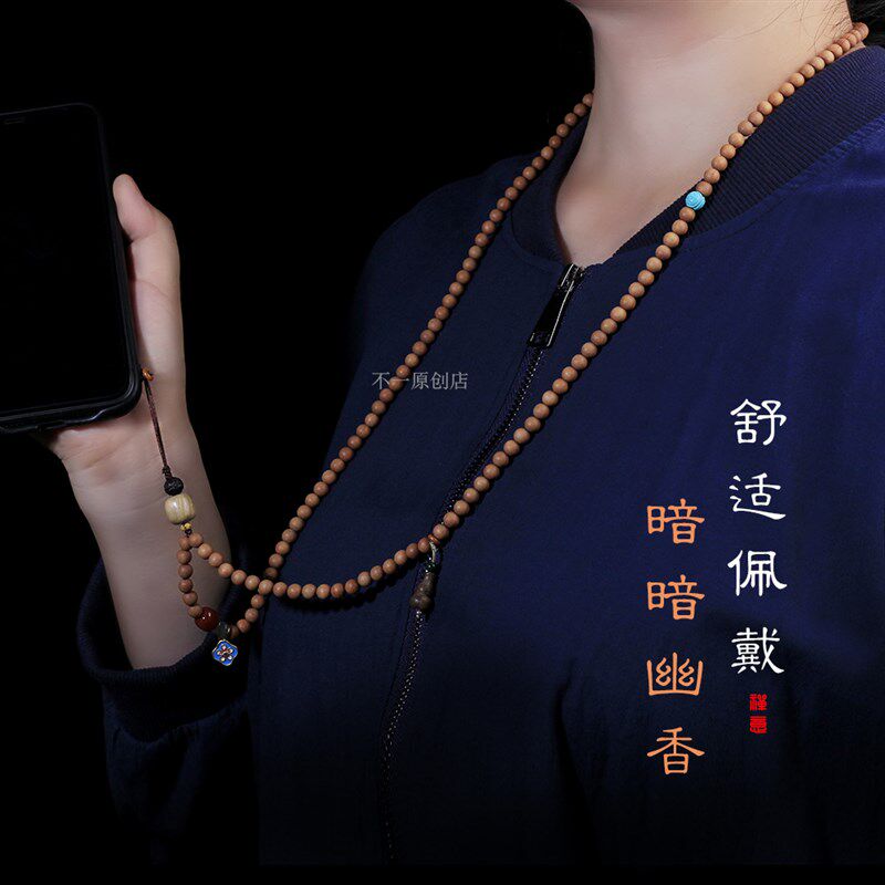 高档手机挂绳挂脖子长款手机链吊绳结实耐用天然檀香木香味民族风