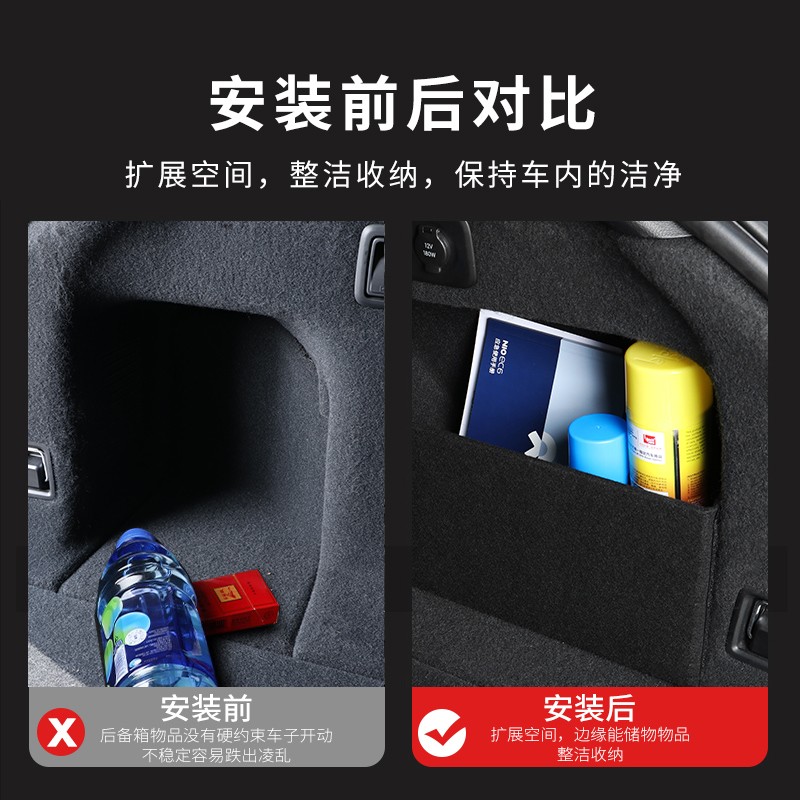 适用蔚来ES6/ES8后备箱储物挡板EC6收纳盒置物隔板车内改装饰用品