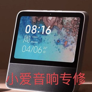 X08A不开机重启无声音 X08C 专业维修小爱同学触摸音箱Pro8 X08E