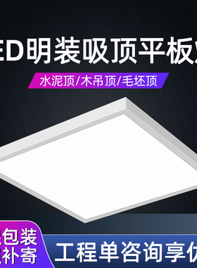 40x40led平板灯集成吊顶铝扣板嵌入式厨房卫生400x400面板工程灯