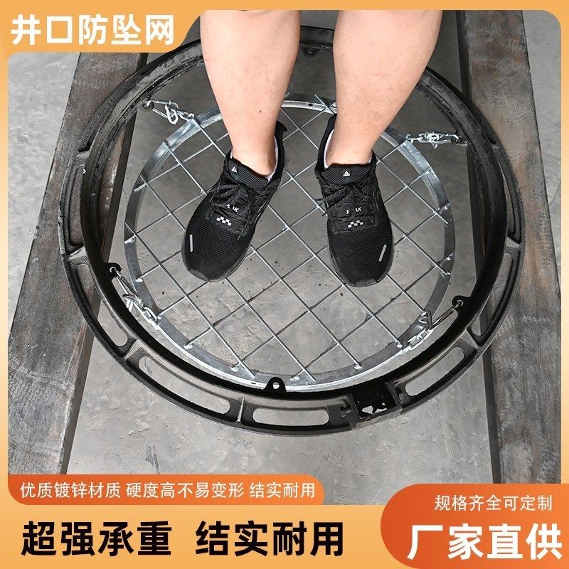 井盖防坠网市政污水雨水电力窨井金属圆形防护网井口方形热镀锌